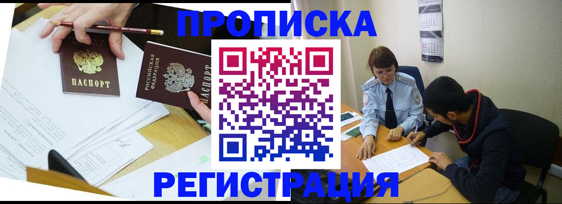 временная регистрация законно в Псковской области